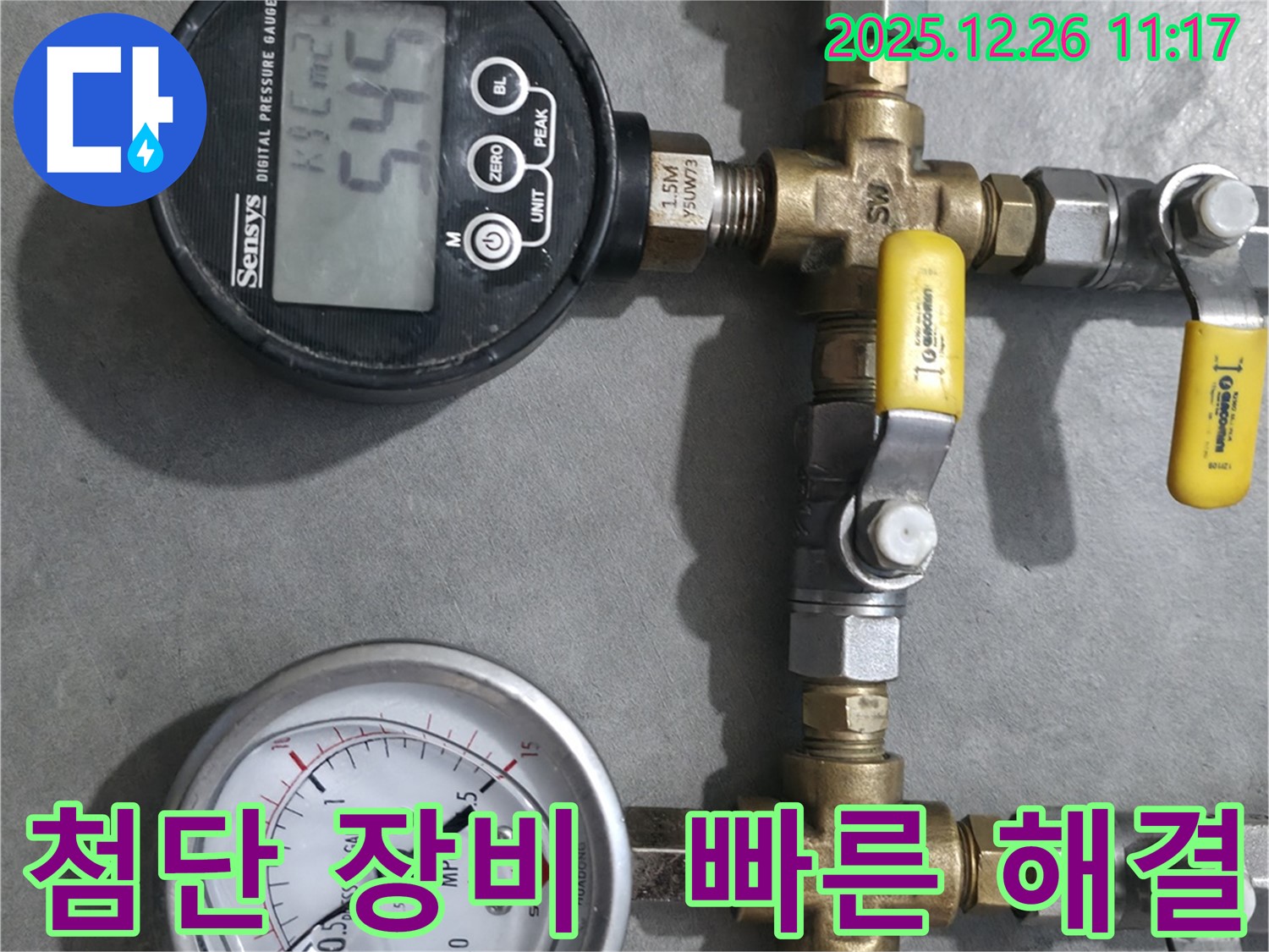 첨단 장비를 사용하여 빠르고 정확하게 누수 문제를 해결합니다 - 시간과 비용을 절약하세요!