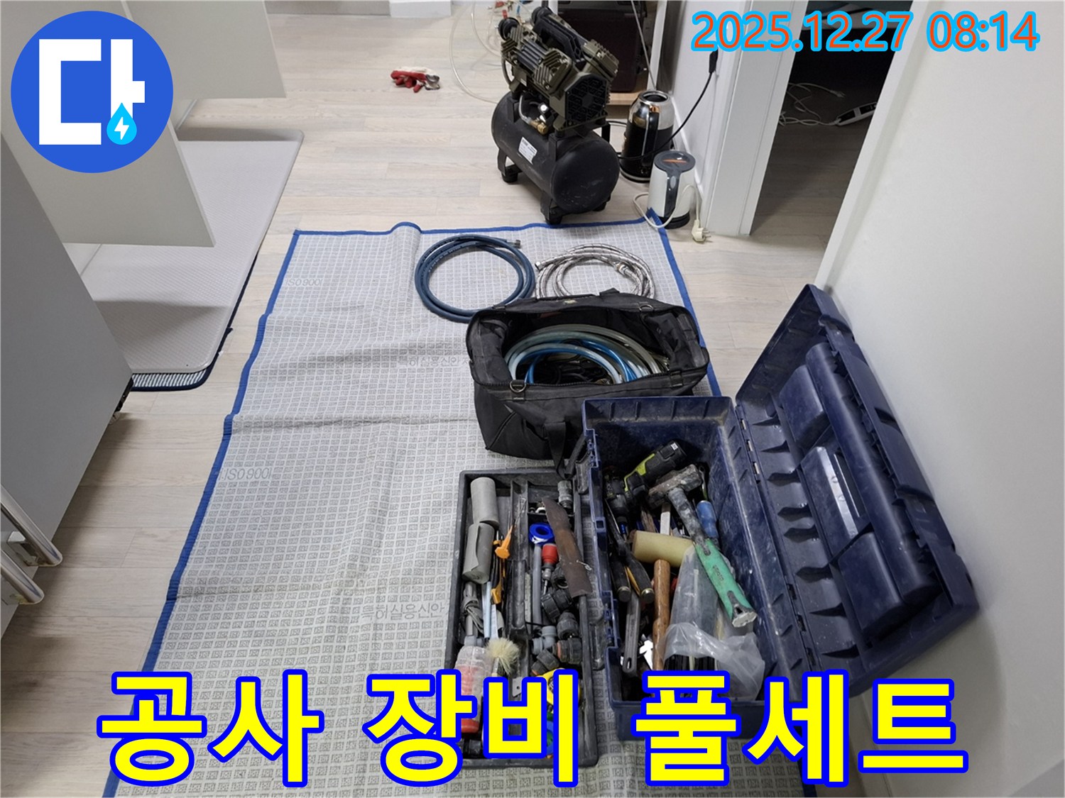 가락동 누수 - 완벽한 누수 공사를 위한 장비 풀세트 준비 - 어떤 누수도 문제없습니다!
