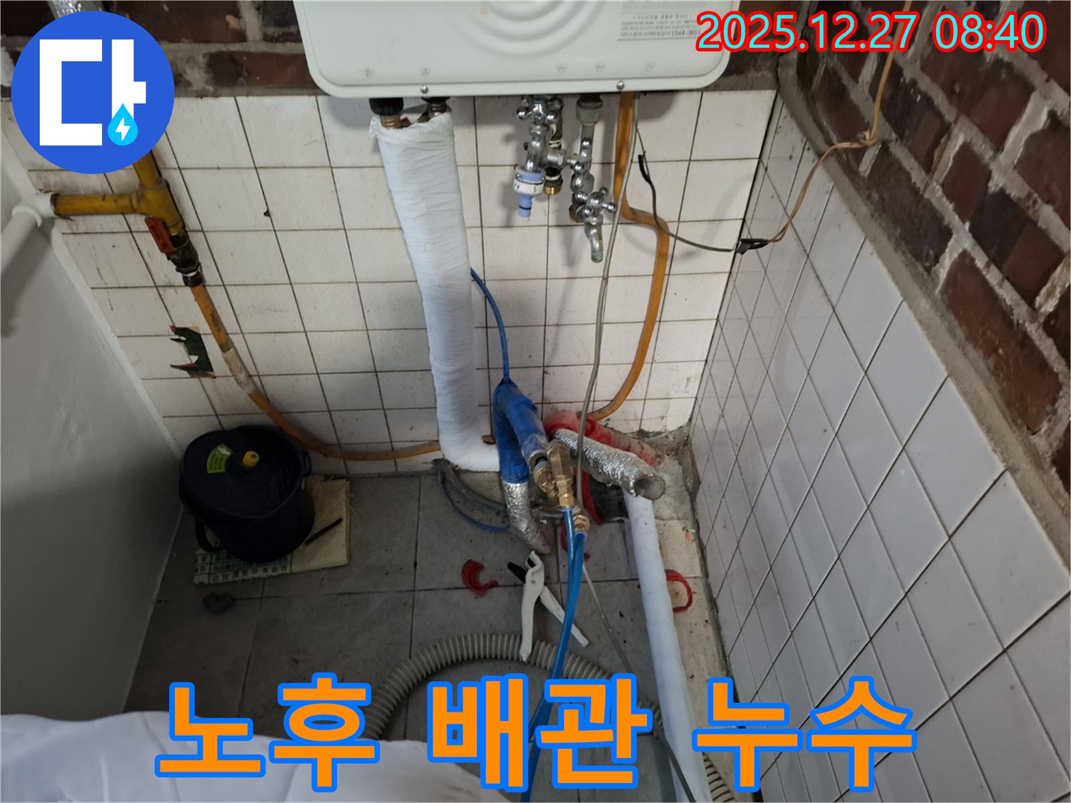 노후 배관에서 발생하는 누수 - 송파구 삼전동에서 누수탐지 및 배관 교체 전문 업체가 완벽하게 해결해 드립니다.