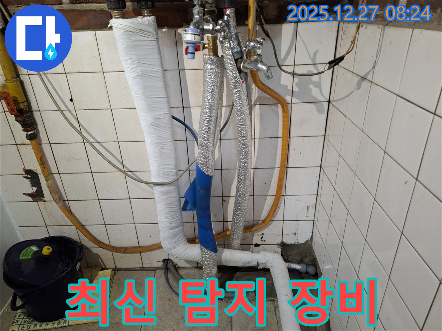 몽촌토성역 누수 - 최신 장비로 숨어있는 누수 위치까지 정확하게 탐지!