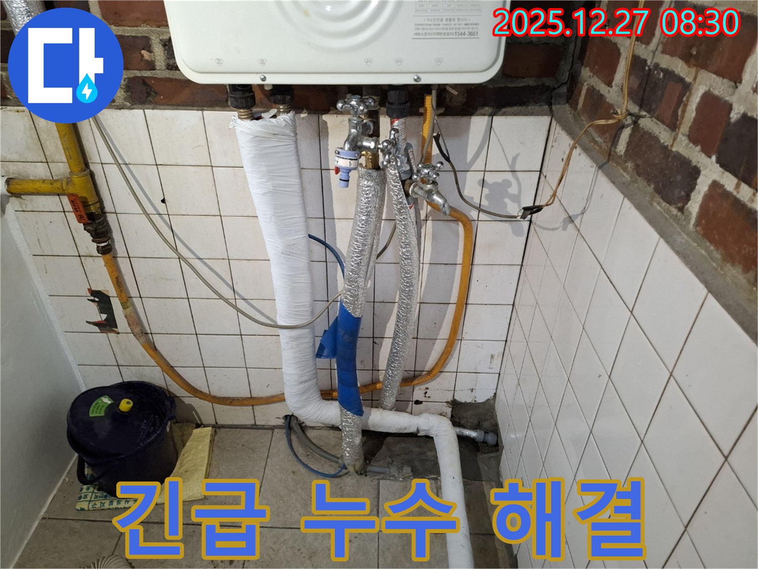 송파구 긴급 누수 - 신속하게 방문하여 누수 문제를 해결하고, 완벽하게 마무리합니다.