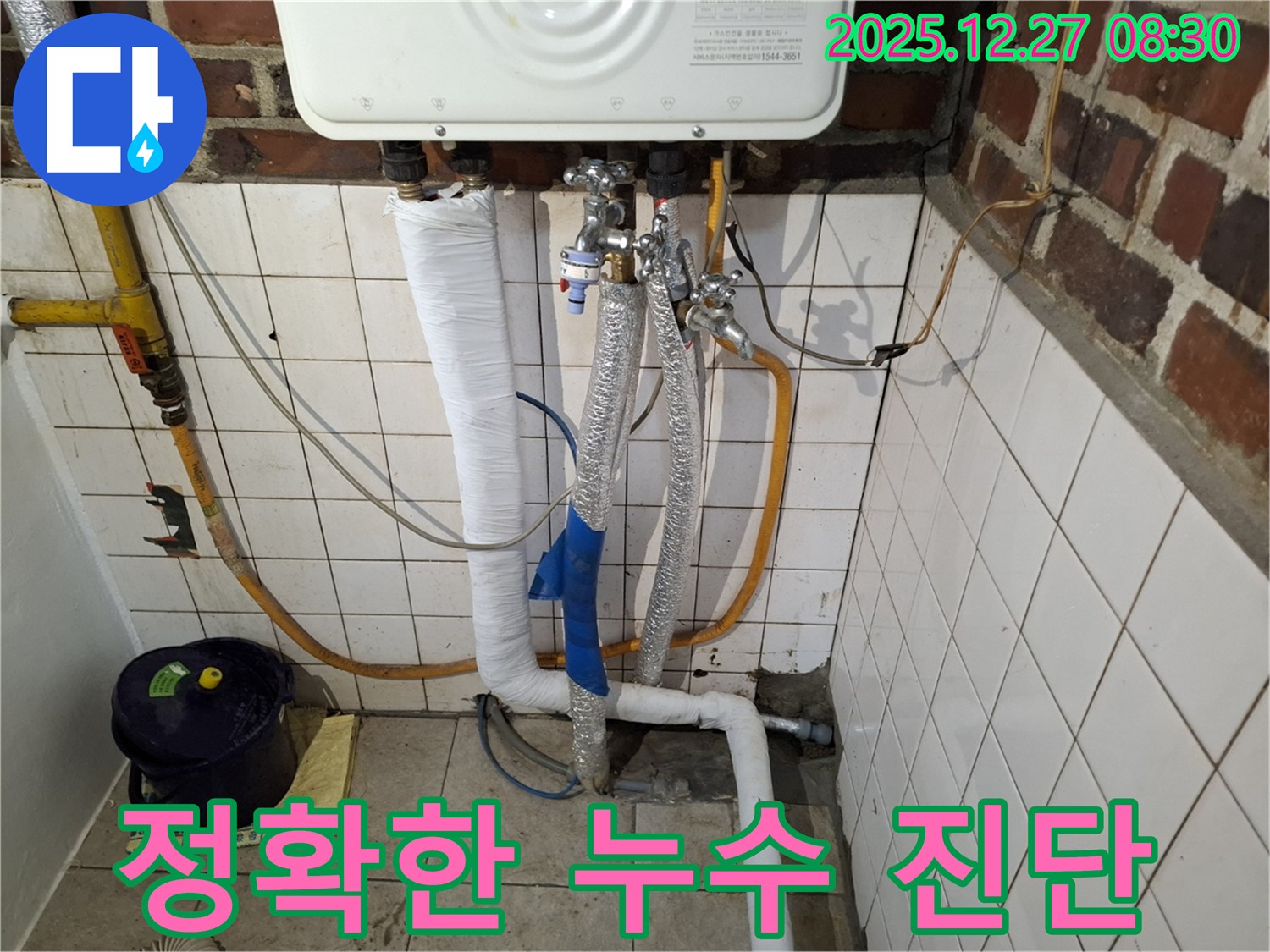 송파구 누수탐지 전문 - 첨단 장비를 사용하여 정확하게 누수 지점을 찾아내고, 신속하게 해결합니다.