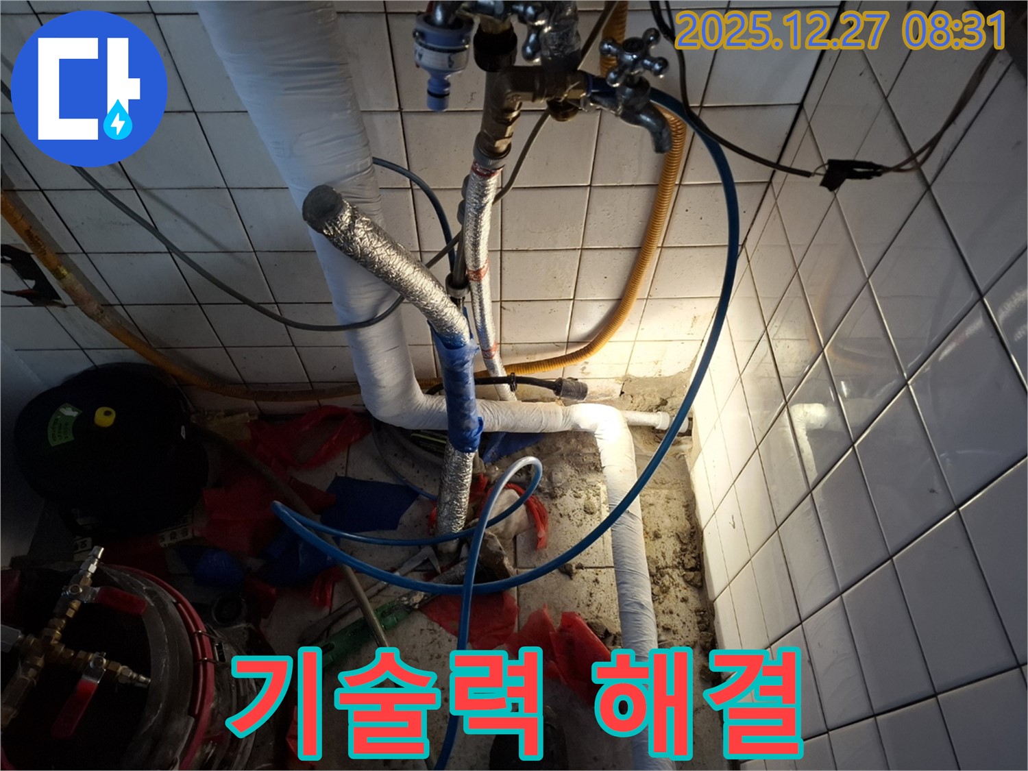 송파구 방이동 누수 - 완벽한 기술력으로 누수 문제를 해결합니다.