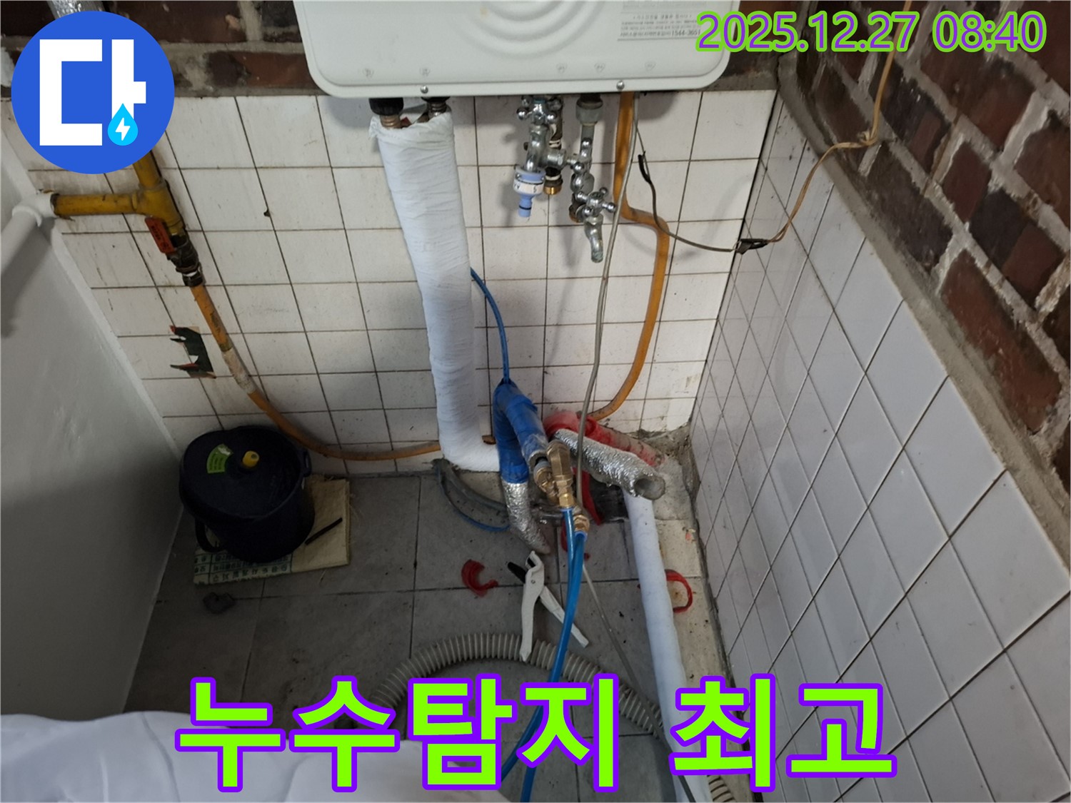 송파구 방이동 누수 - 최고의 기술력과 경험으로 누수 문제를 완벽하게 해결하는 누수탐지 전문 업체.
