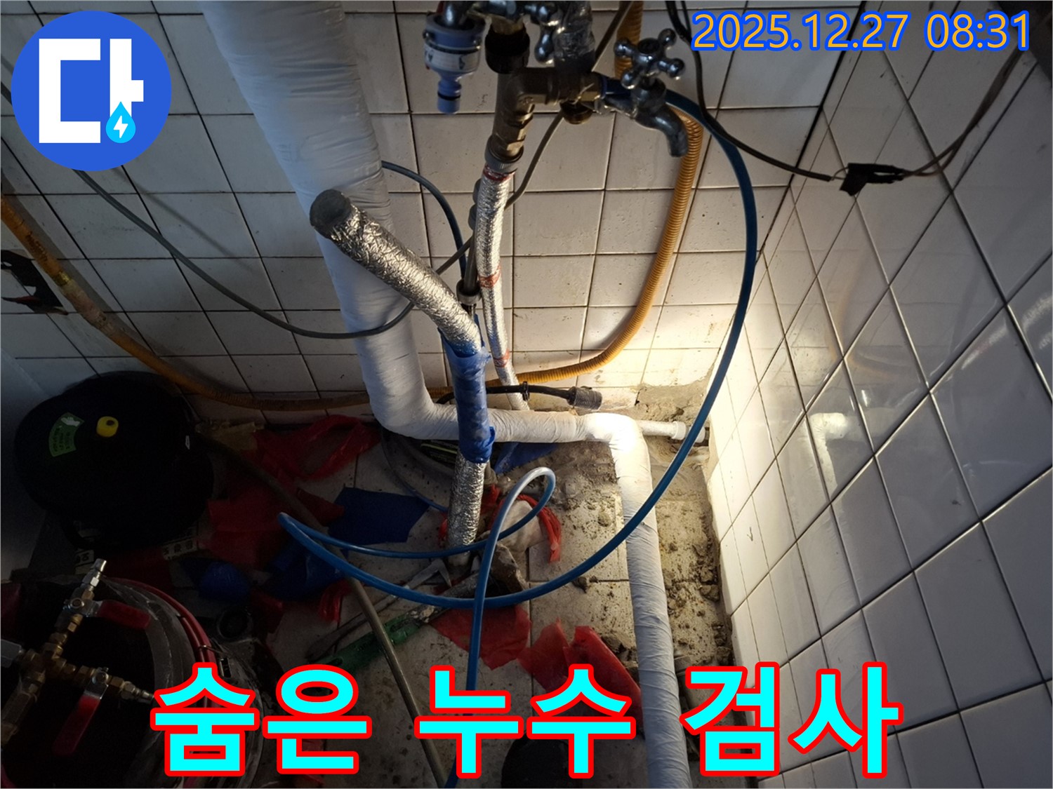 송파구 삼전동 숨은 누수 - 누수탐지 전문 업체의 꼼꼼한 누수 검사로 찾기 힘든 누수까지 완벽하게 해결했습니다.