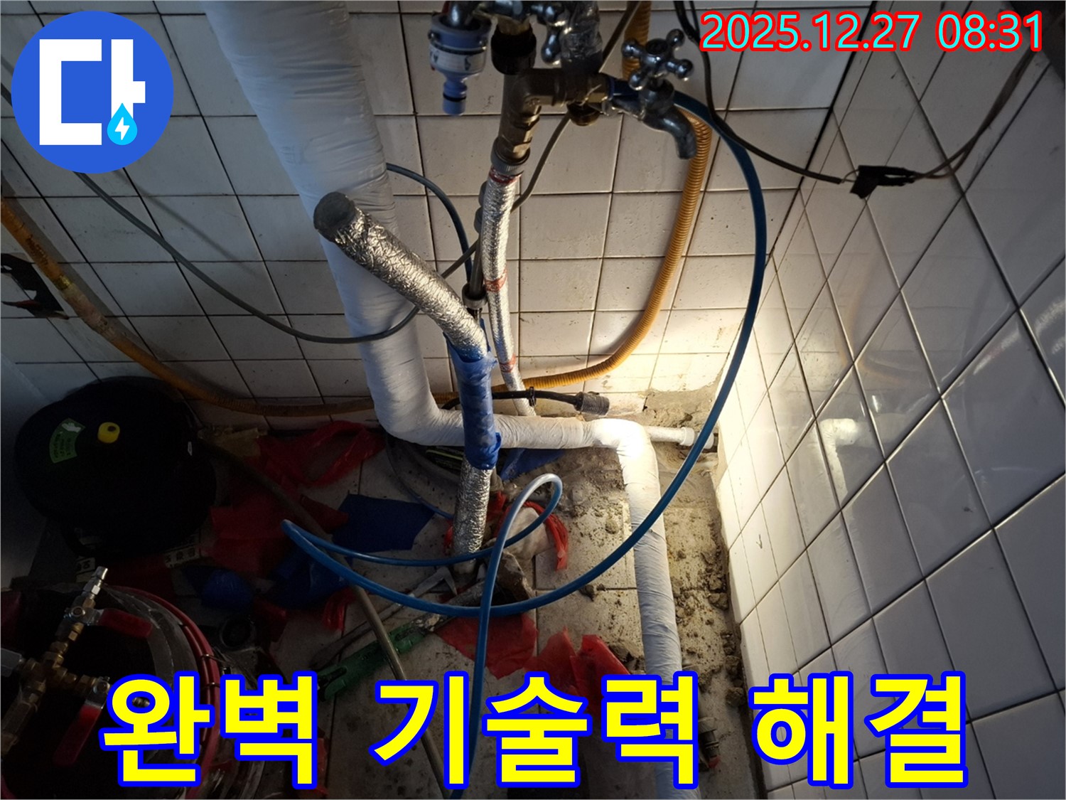 송파구 석촌동 누수 - 완벽한 기술력으로 누수 문제를 해결합니다.