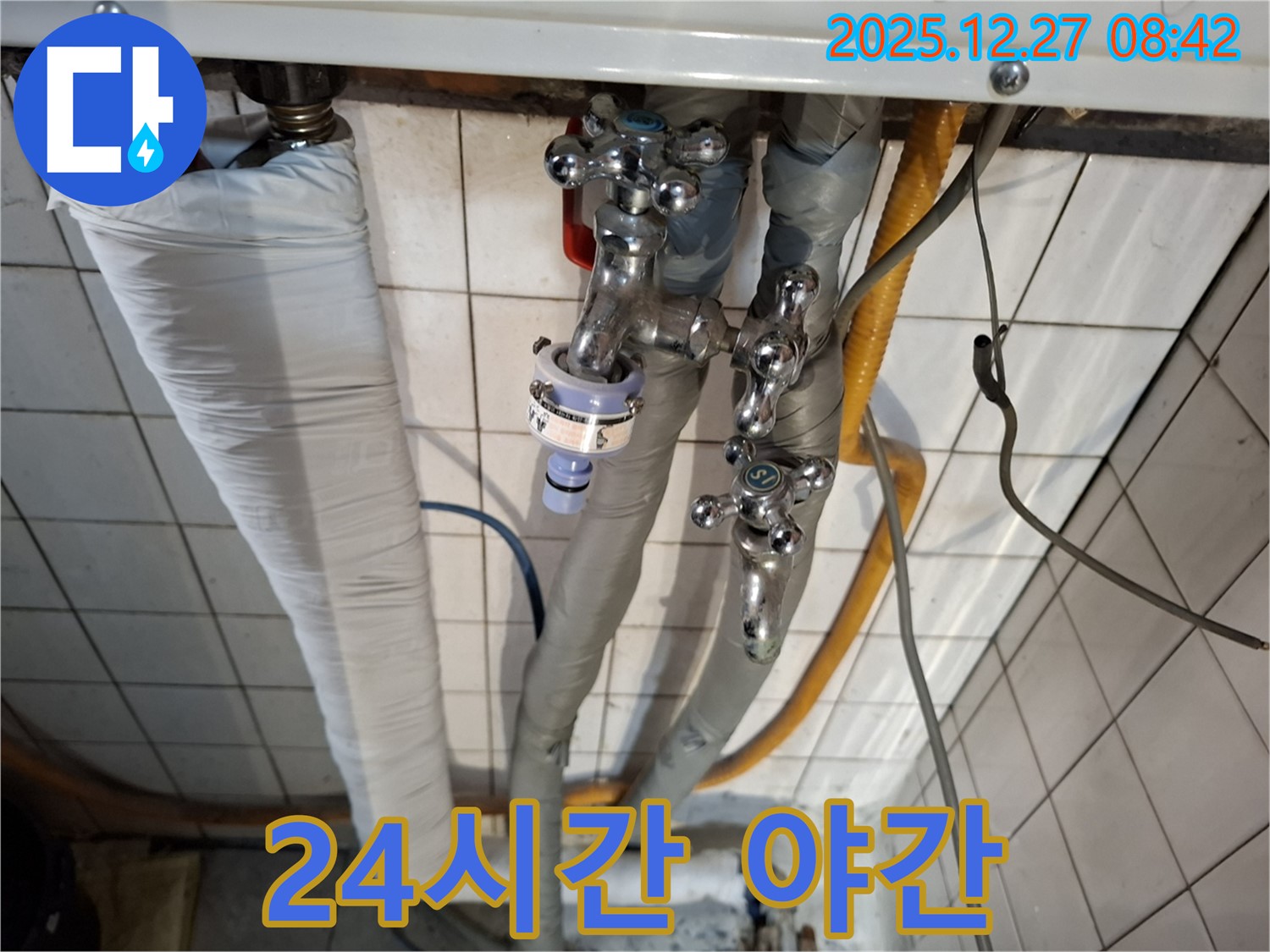 송파구 올림픽로32길 누수 - 24시간 긴급 누수! 야간에도 언제든지 연락 주세요.