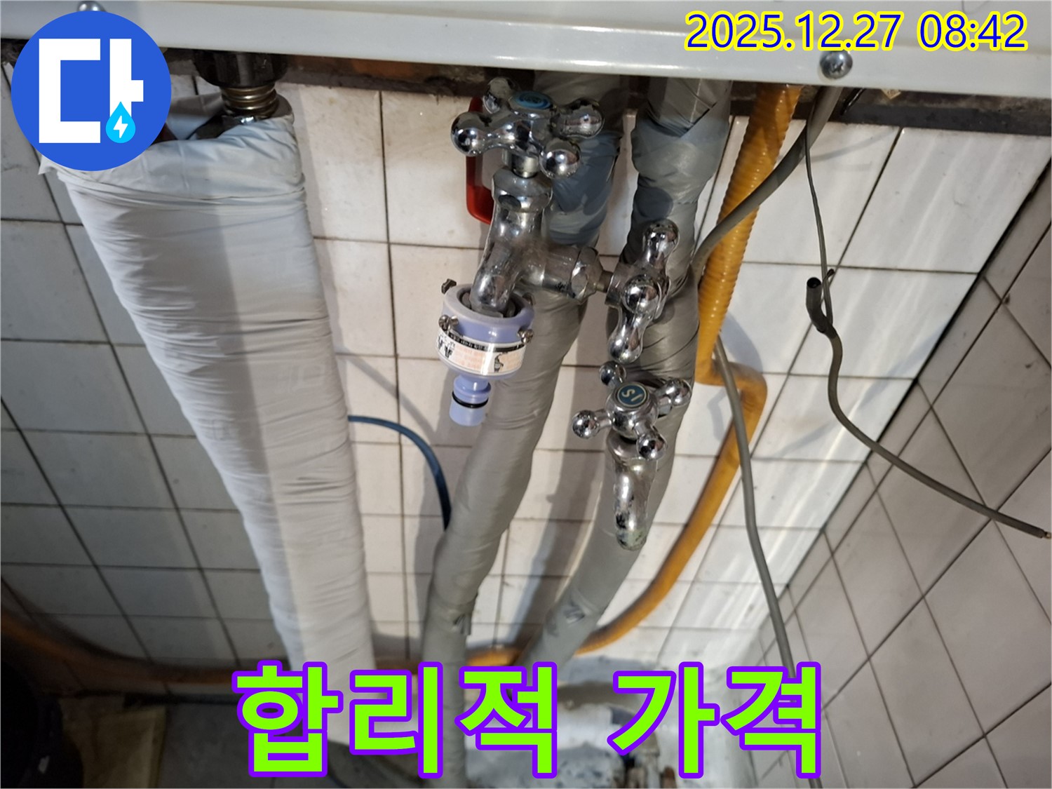 송파구 올림픽로32길 누수 - 수도꼭지 누수! 합리적인 가격으로 최고의 서비스를 제공합니다.