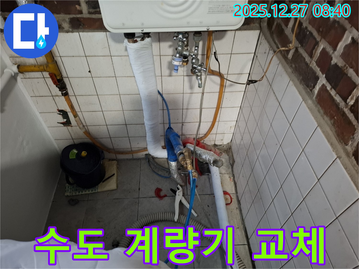 송파구 풍납동 누수 - 노후된 수도 계량기 교체로 누수를 해결하고 수도 요금 절약까지!