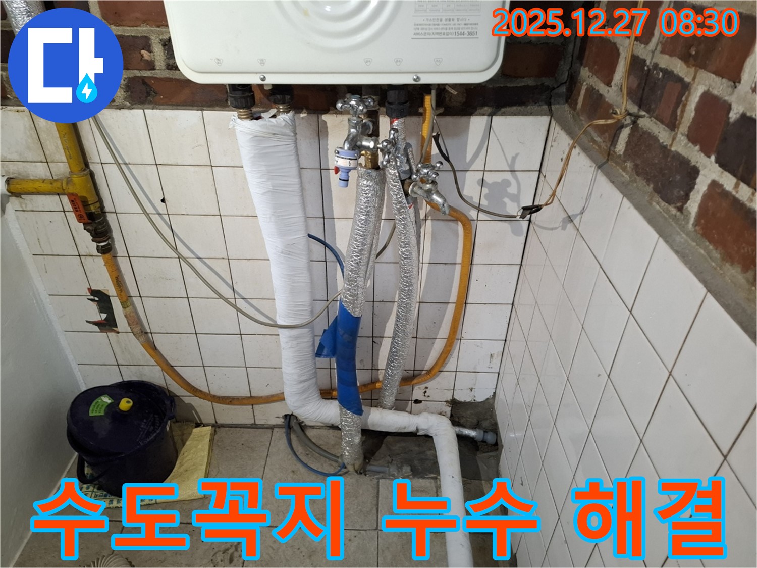 송파구에서 베란다 수도꼭지 누수 간단한 패킹 교체로 해결 - 작은 누수는 빠르게 잡아야 합니다.