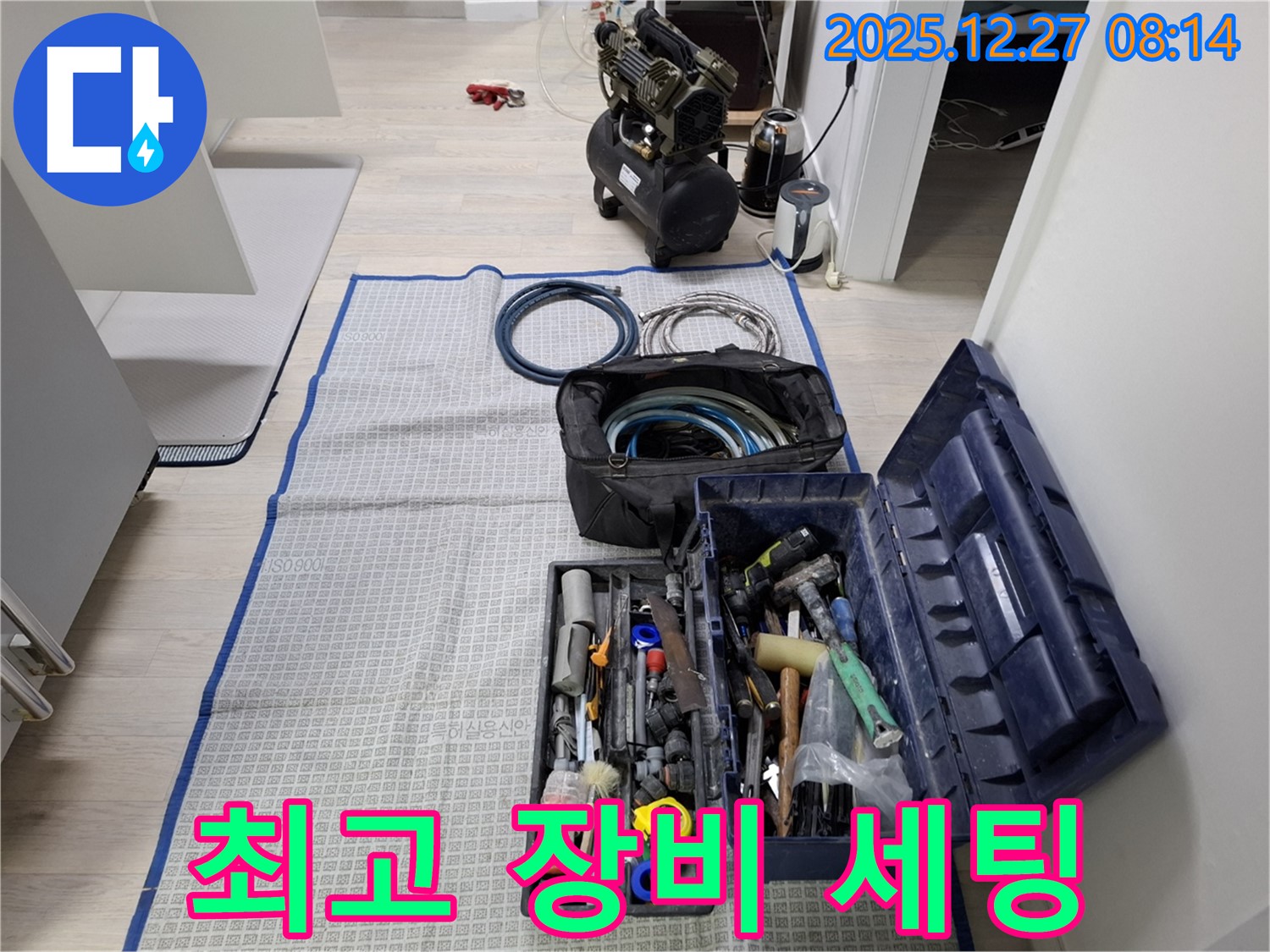 오금동 누수 - 누수 해결을 위한 최고의 장비 완벽 세팅 - 최고의 장비로 최고의 결과를 약속드립니다!