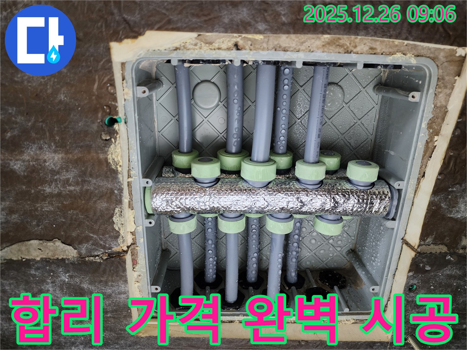노원구 누수탐지 - 배관 교체, 합리적인 가격에 완벽한 시공으로 누수 고민을 해결해 드립니다!
