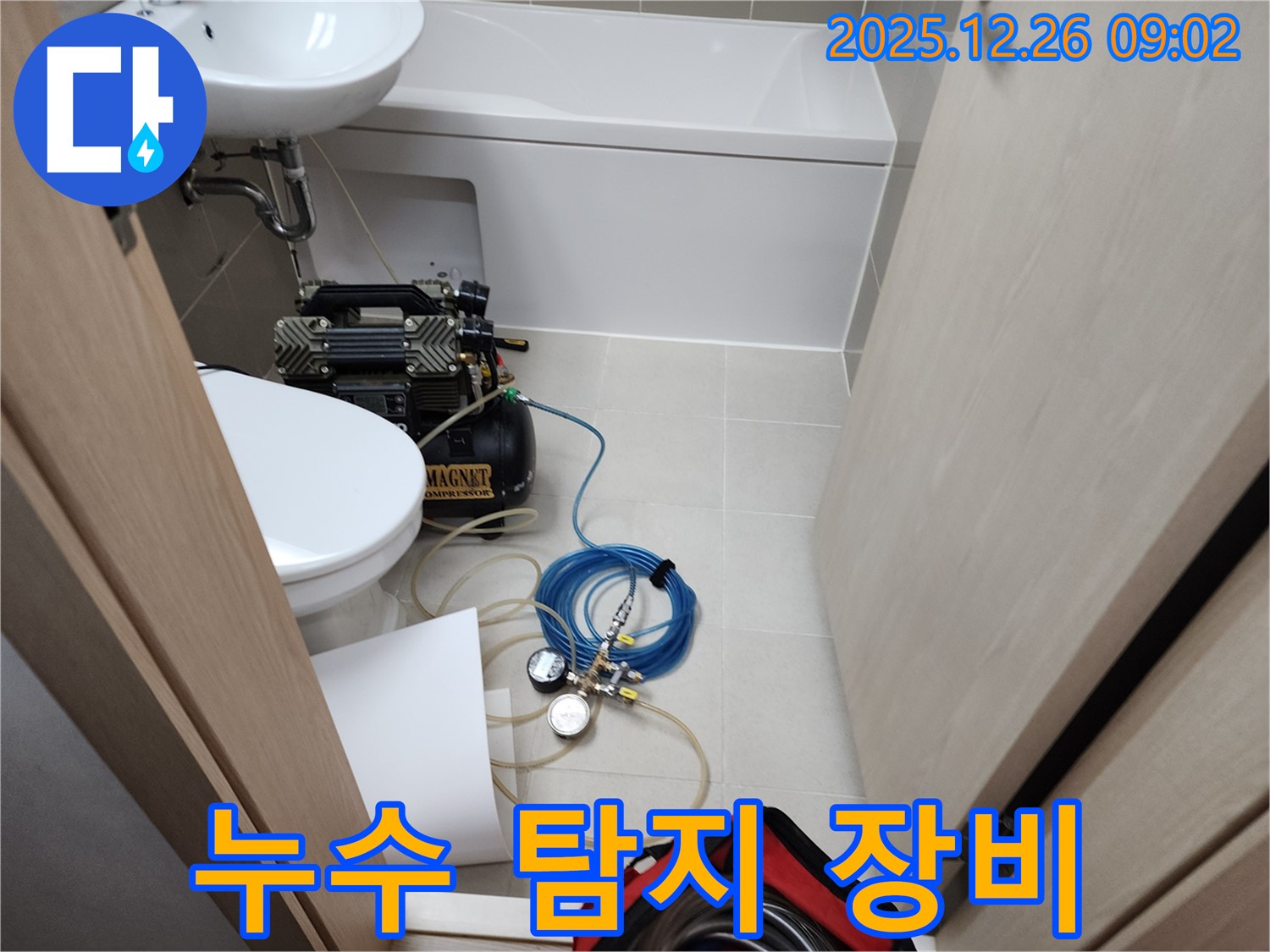 누수 탐지 장비 - 압력 검사를 위한 장비를 설치하여 누수 지점을 찾고 있습니다.