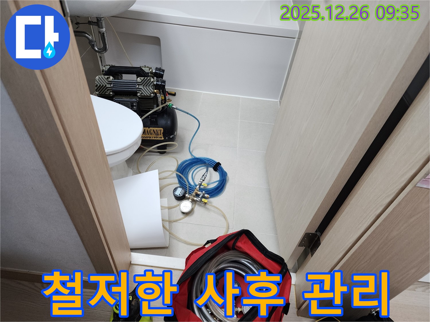 상계1동 누수 - 시공 후에도 철저한 A/S를 보장하여 고객님의 만족을 최우선으로 생각합니다.