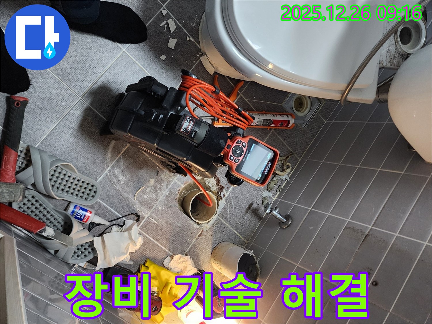 상계1동 누수 - 최첨단 장비와 숙련된 기술로 완벽하게 해결!