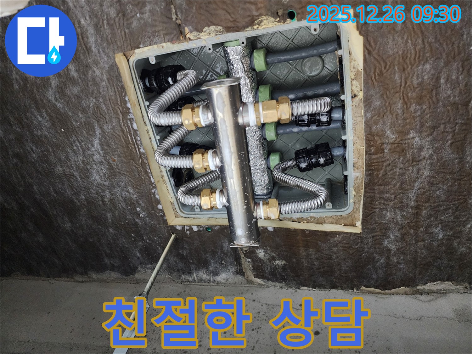 상계1동 누수 - 친절한 상담과 확실한 A/S로 고객님의 만족을 최우선으로 생각합니다.