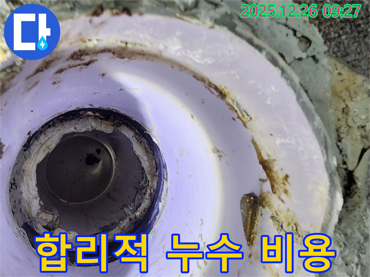 상계1동 누수 - 합리적인 가격으로 누수 탐지 서비스를 제공합니다.
