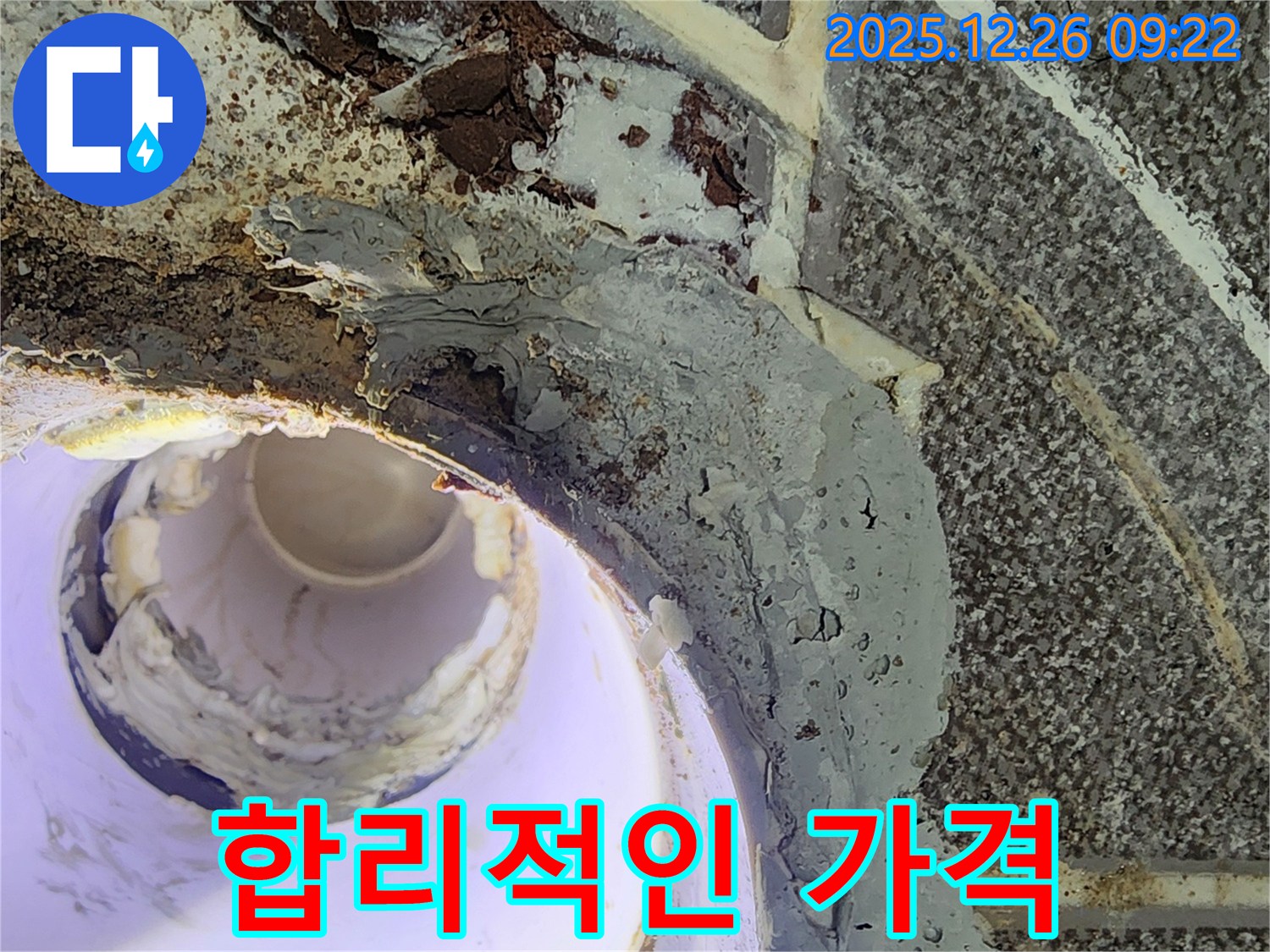 상계1동 누수 - 합리적인 가격으로 최고의 서비스를 제공합니다.