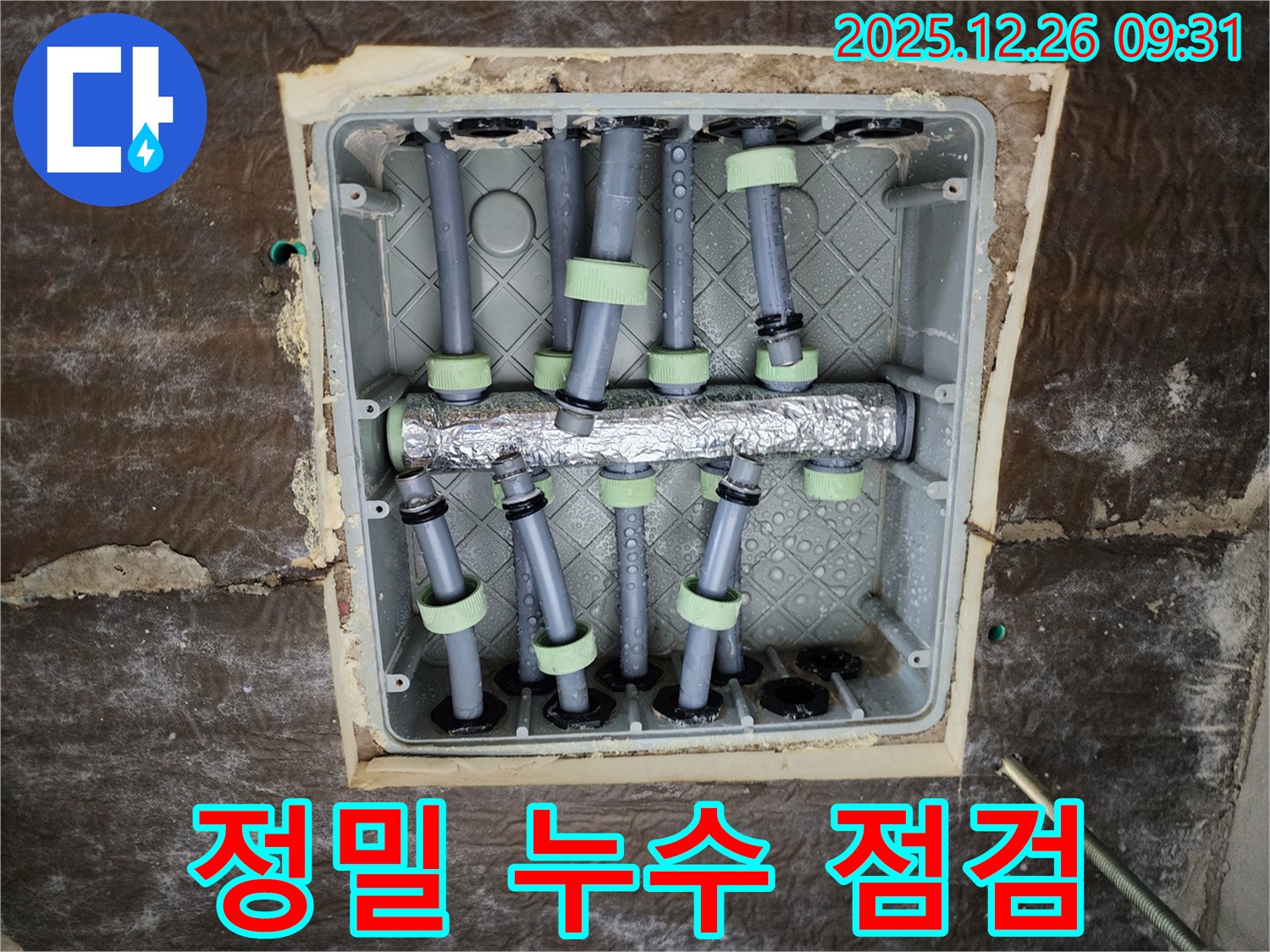 상계1동 누수탐지, 정밀 장비를 사용하여 누수 위치를 정확하게 파악합니다 - 베테랑의 기술력으로 해결!