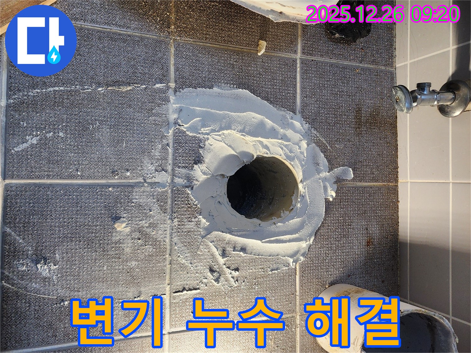 상계1동 변기 누수 해결 - 누수 해결사의 꼼꼼한 시공 - 누수 고민 해결!
