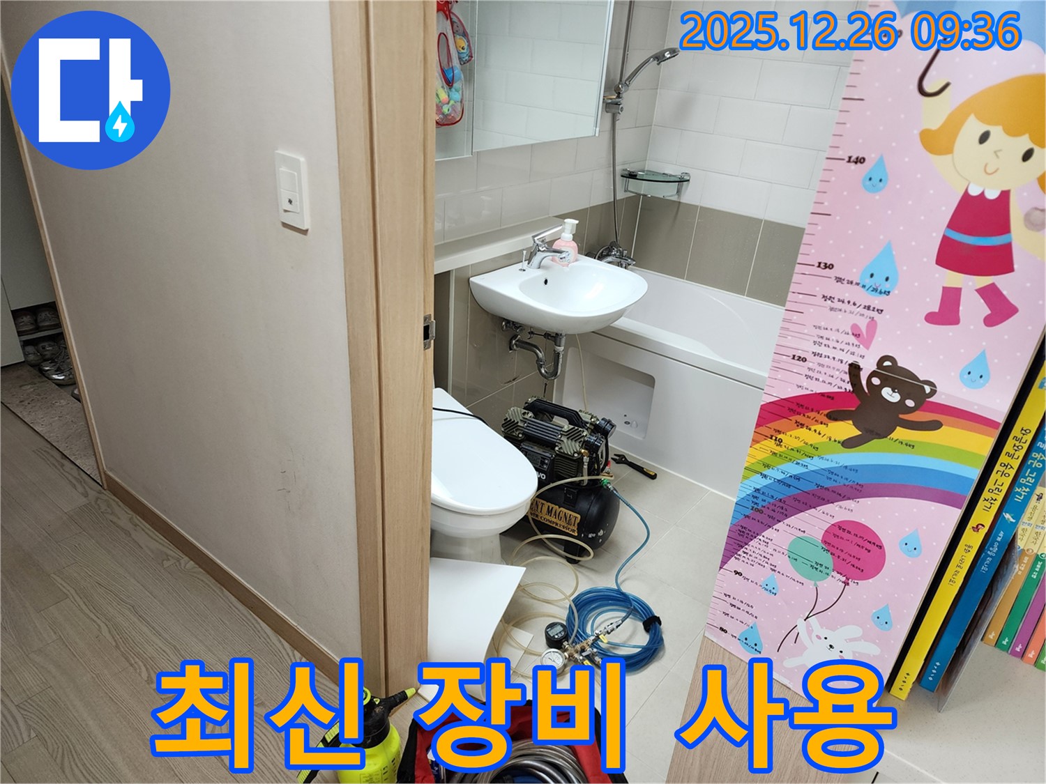 상계1동 욕실 누수 - 최신 누수 탐지 장비를 사용하여 정확하게 누수 지점을 찾습니다.