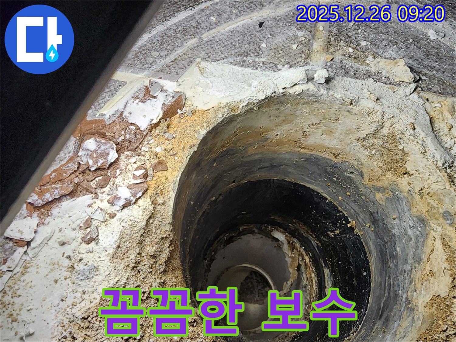 상계동 누수 - 꼼꼼한 보수 공사를 위해 최선을 다하고 있습니다 - 꼼꼼함을 강조합니다.