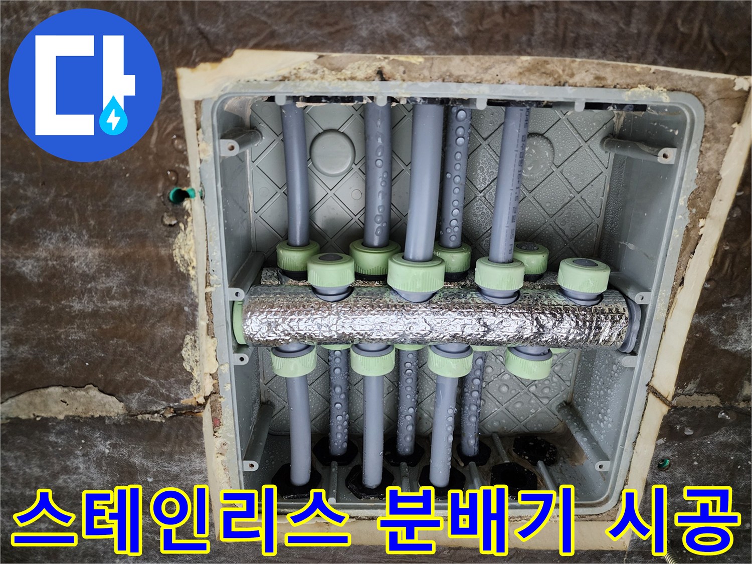 새로 설치된-깨끗하게 정리된 욕실 천장 배관 분배기
