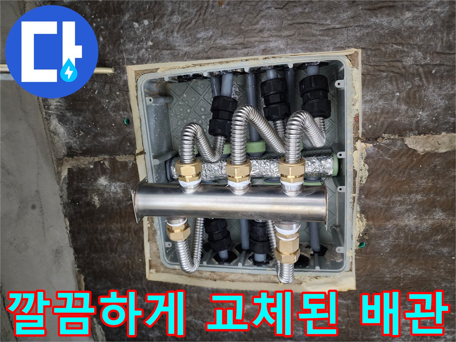 새로운-자재로-완벽하게-정리된-천장-내부-배관