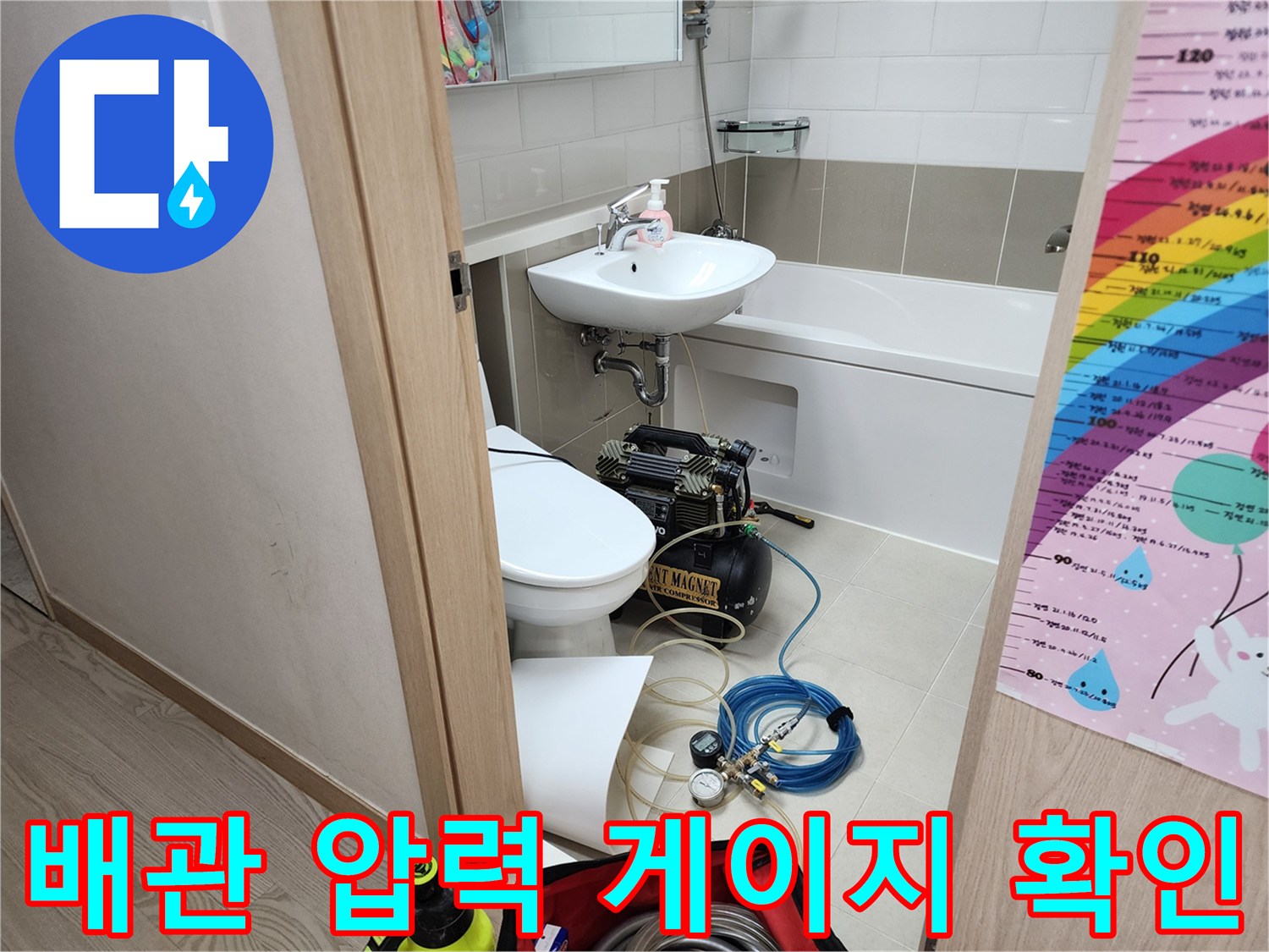 세면대 아래 설치된 디지털 압력계와 공기 주입 장치-누수 여부 정밀 검사