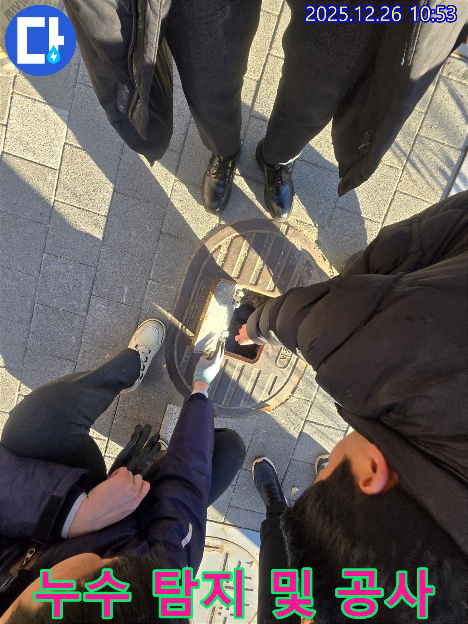 서울 중구 수표동 - 세종대로 인근 누수 현장 - 누수 탐지부터 공사까지, 원스톱으로 누수 문제를 해결해 드립니다.