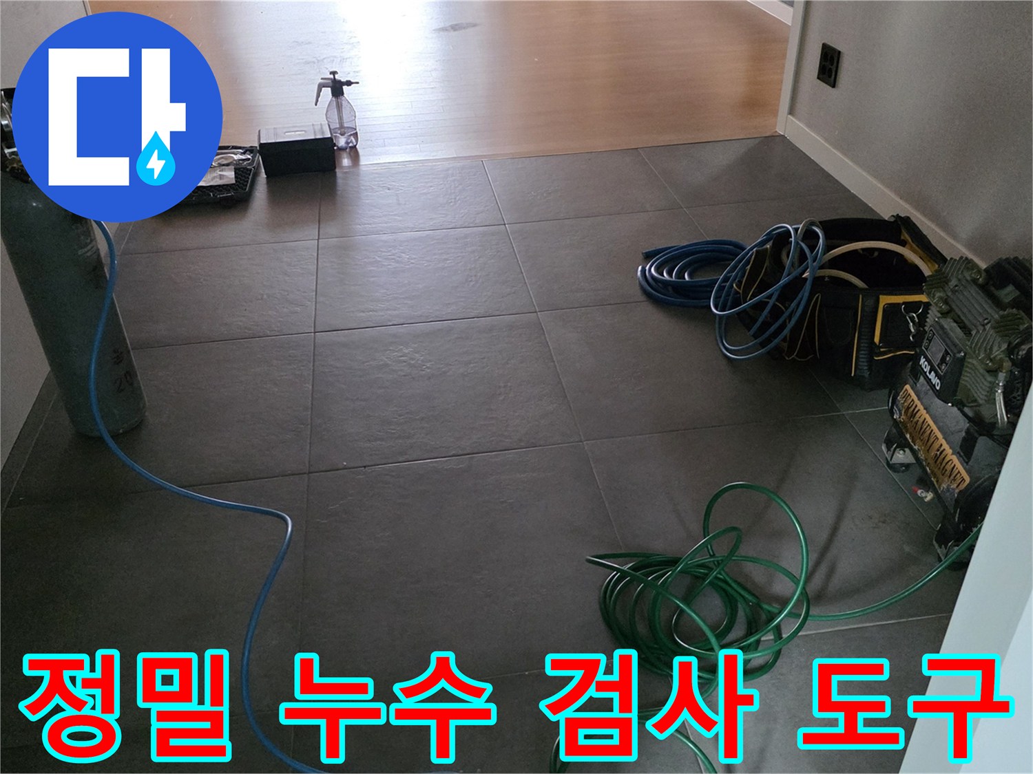 현장에 배치된-배관 압력 측정용 장비와-탐지용 가스 통