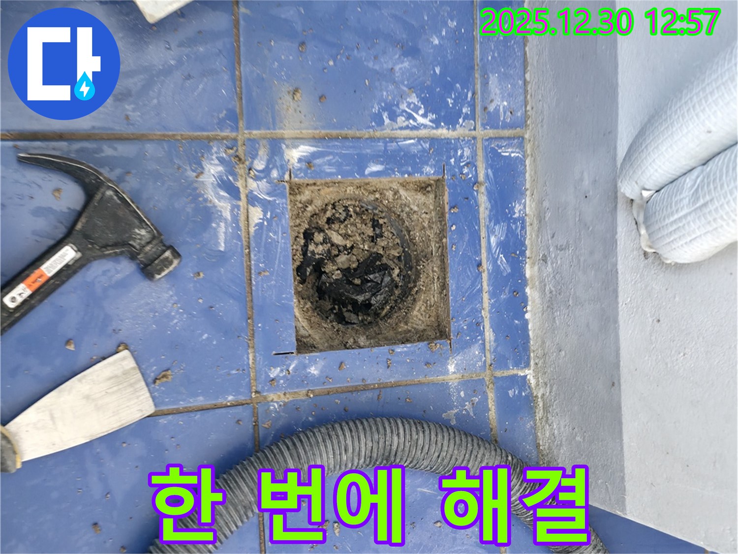 벽산아파트 욕실 배수구 - 막힘과 누수 문제를 한 번에 해결하여 쾌적한 욕실을 만들어 드립니다.
