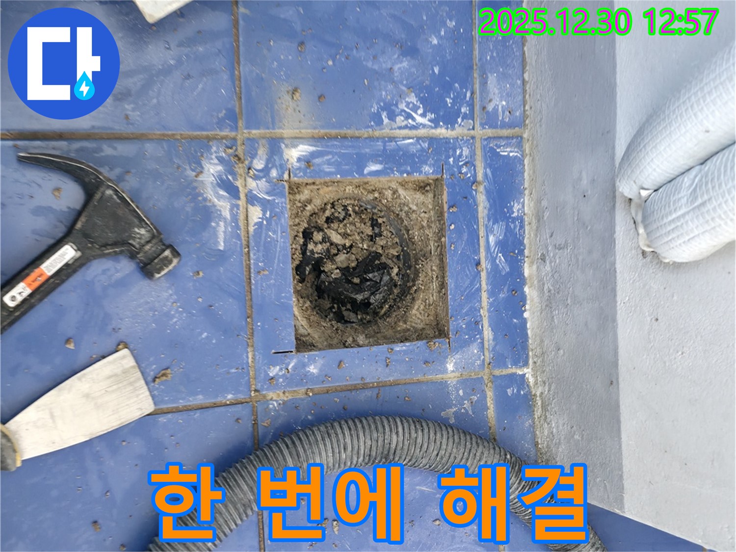 벽산아파트 욕실 배수구 - 막힘과 누수 문제를 한 번에 해결하여 쾌적한 욕실을 만들어 드립니다.