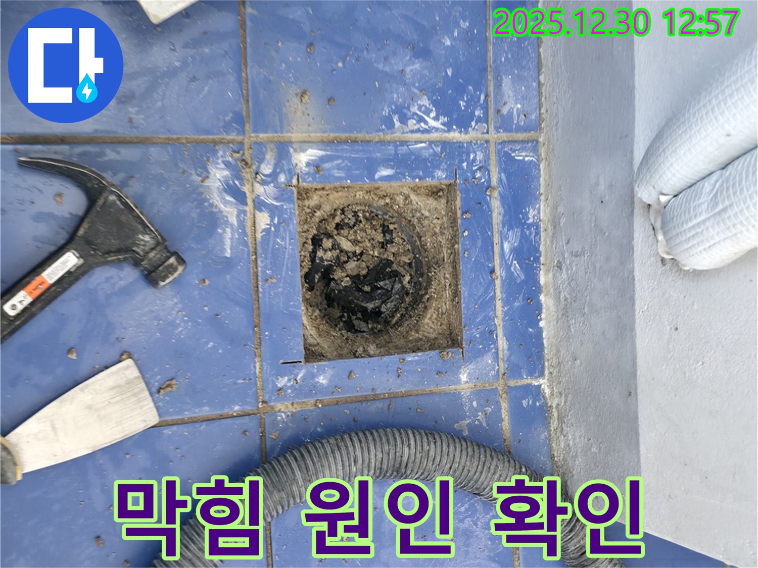 성동구 무학로 벽산아파트 욕실 배수구 막힘 - 꽉 막힌 배수구 내부를 확인하고 있습니다.