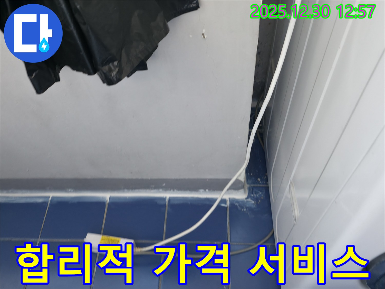 합리적인 가격으로 최고의 서비스 제공 - 투명하고 정직한 견적을 제공합니다.