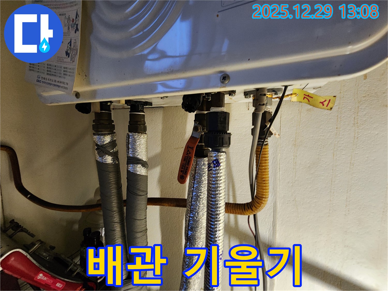 노원구 상계2동 누수 - 보일러 배관 기울기 불량 - 물 고임 현상 주의!