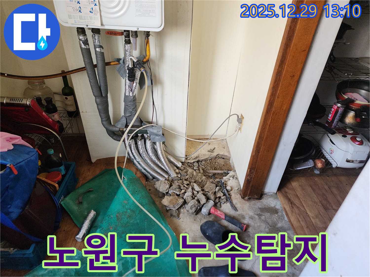 노원구 상계동에서 누수탐지 작업 중인 사진입니다 - 꼼꼼한 진단으로 누수의 원인을 찾고 있습니다.