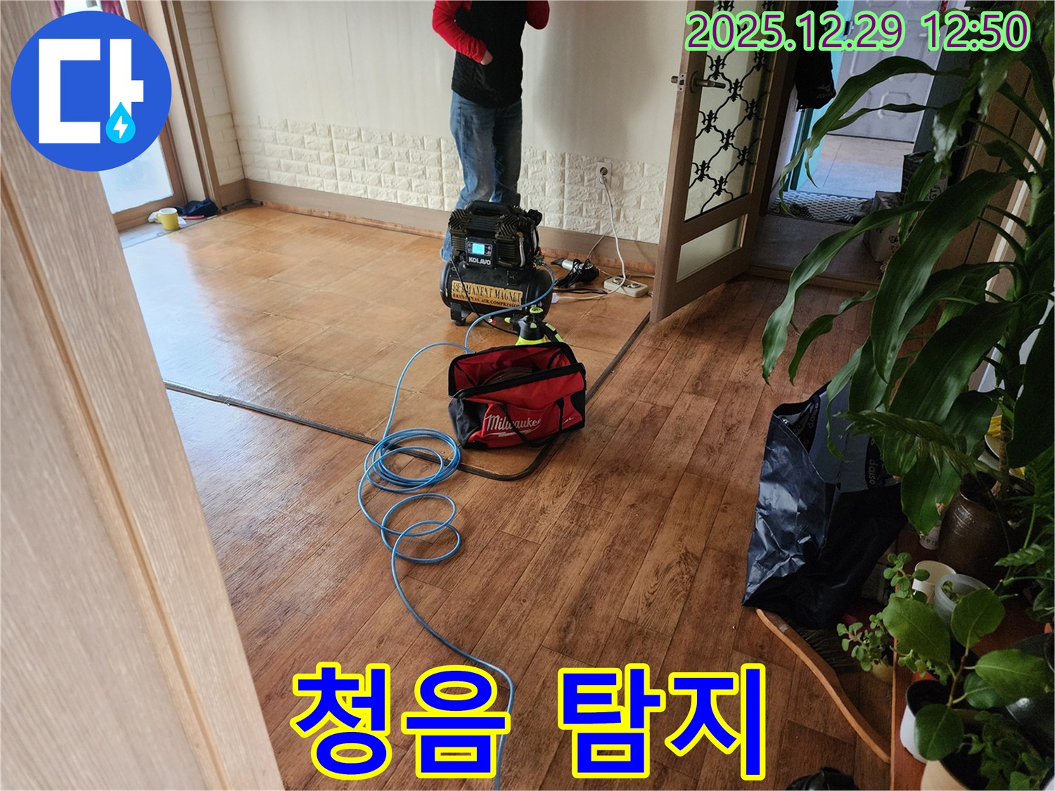 상계2동 000번지 누수 - 청음 탐지 장비로 미세한 누수음을 듣고 있습니다 - 작은 소리도 놓치지 않아요.