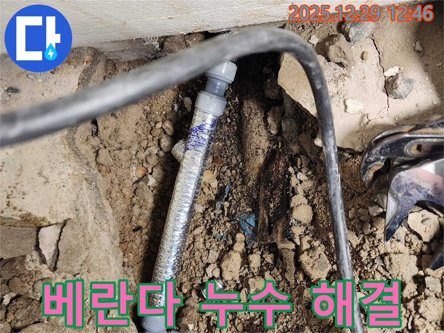 상계2동 누수 - 베란다 누수를 해결하여 쾌적한 베란다를 되찾아 드립니다.