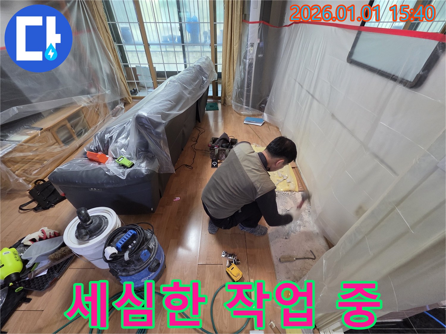용인시 처인구 유방동 누수 현장 - 작은 부분까지 세심하게 작업하는 누수 전문가의 모습입니다.