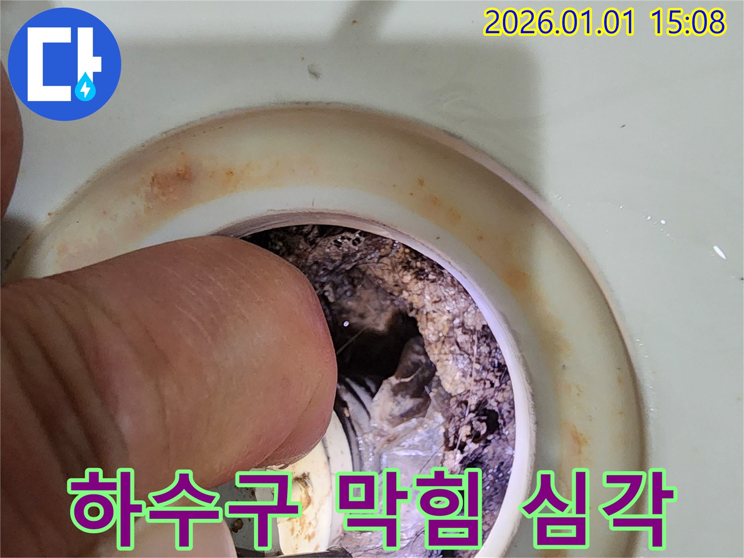 베란다 하수구 막힘으로 인한 물 고임 - 일산서구 탄현동 누수탐지 전문가의 해결 과정