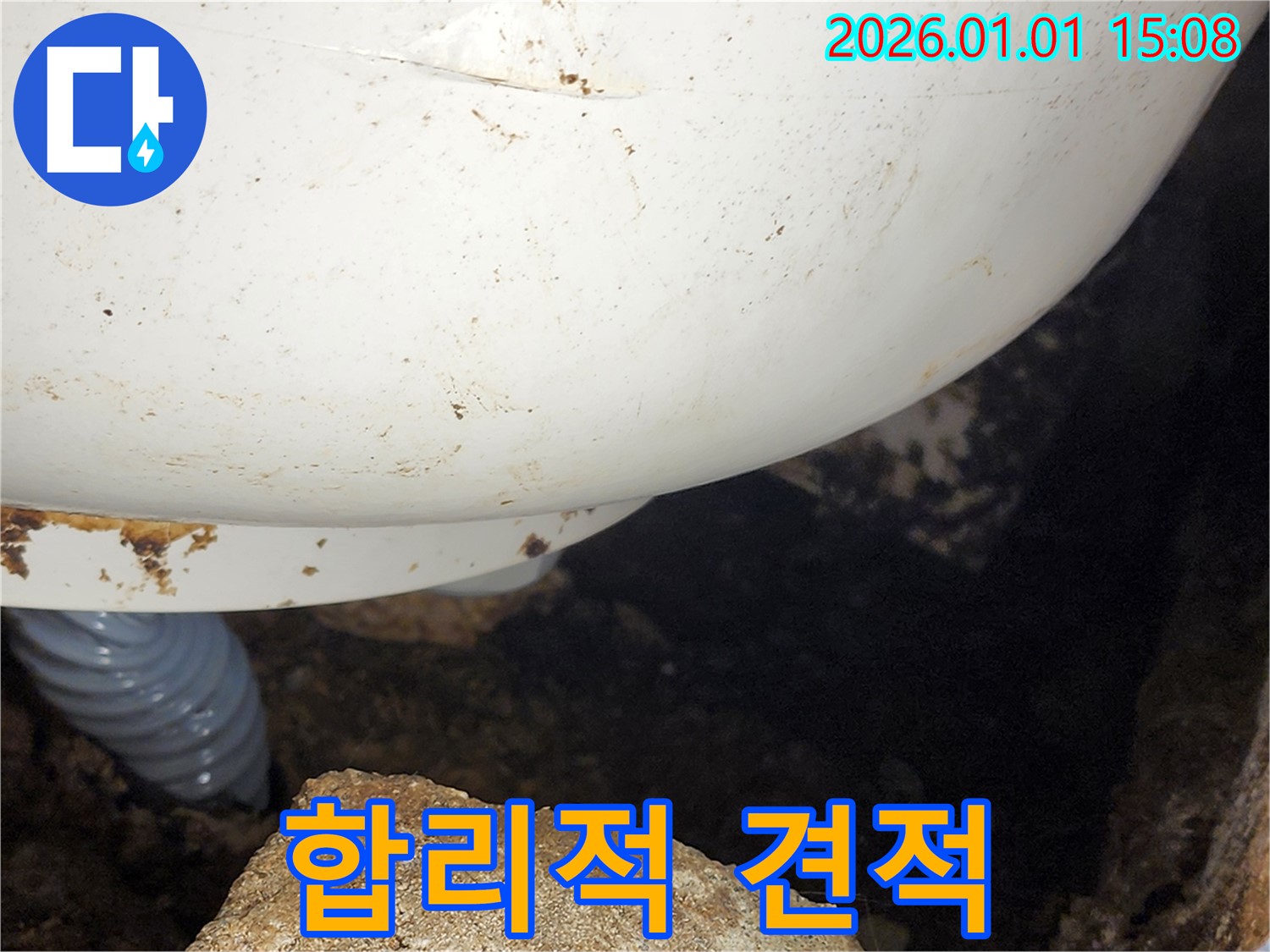 일산동구 식사동 누수 - 합리적인 누수 탐지 비용 견적 제공