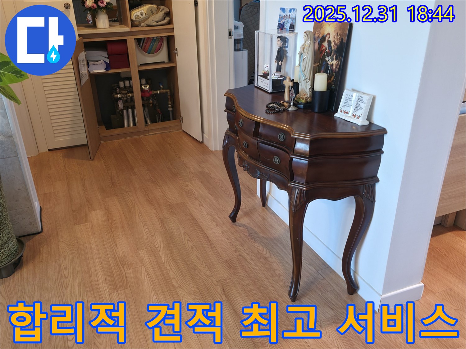 상암동 누수 - 합리적인 견적으로 최고의 누수 해결 서비스를 제공합니다.