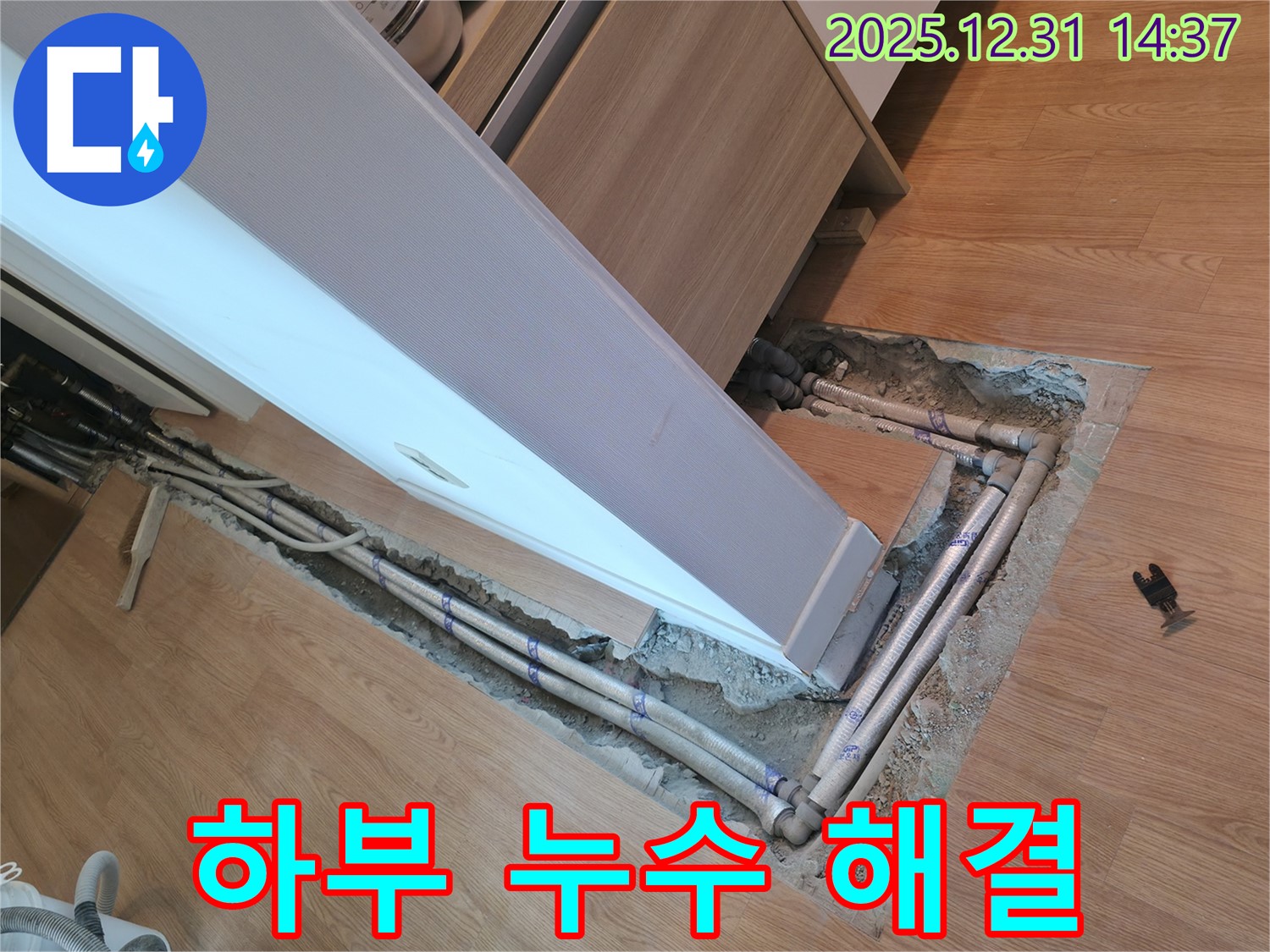 상암동 싱크대 하부 누수 - 꼼꼼한 점검과 완벽한 시공으로 누수 걱정 없이 쾌적한 주방을 만들어 드립니다.