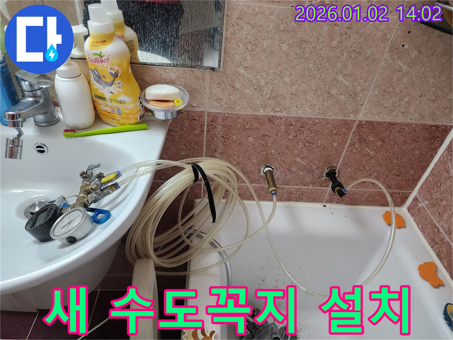 마포구 망원동 성원2차아파트에서 새 수도꼭지를 설치하는 모습 - 꼼꼼하게 설치하여 누수 걱정 없이 사용할 수 있습니다.