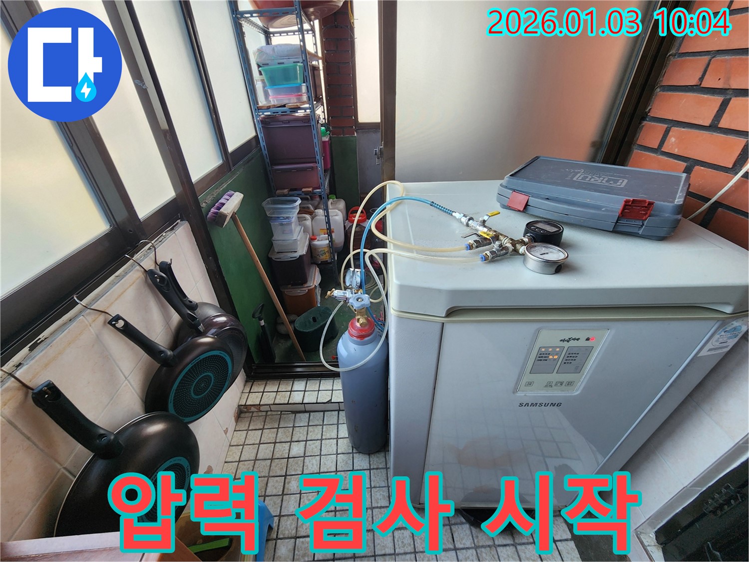본격적인 압력 검사 시작 - 숨겨진 누수 지점을 찾아라!