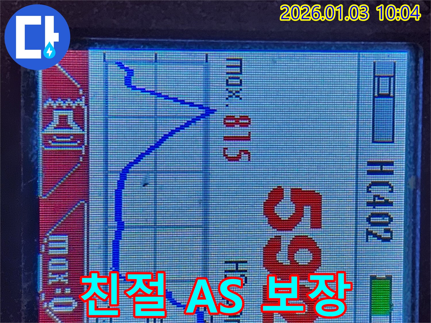 성동구 금호동 누수 - 친절한 상담과 확실한 A/S 보장으로 고객 만족
