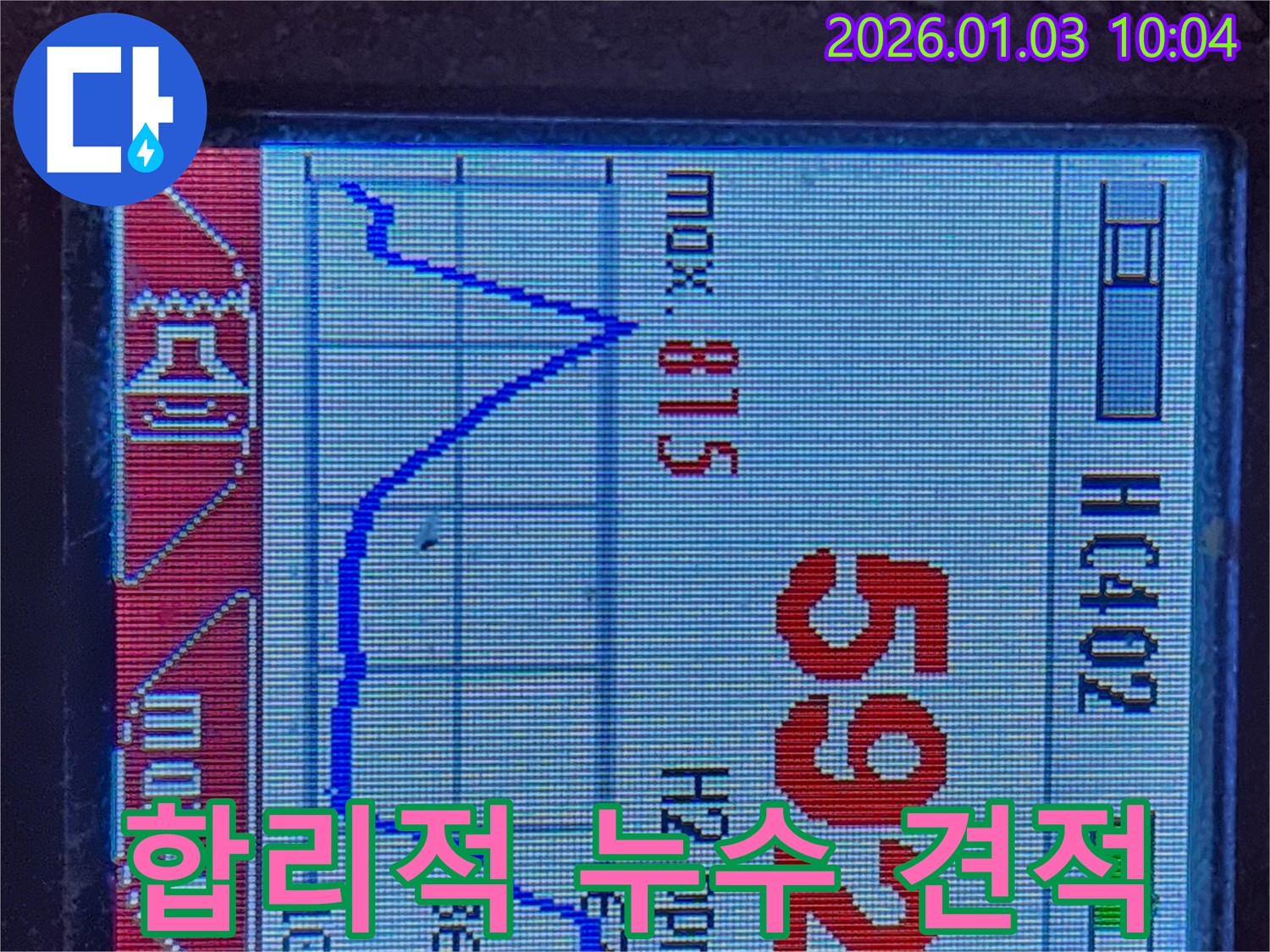 성동구 독서당로 누수 - 합리적인 가격으로 완벽한 누수 시공 제공