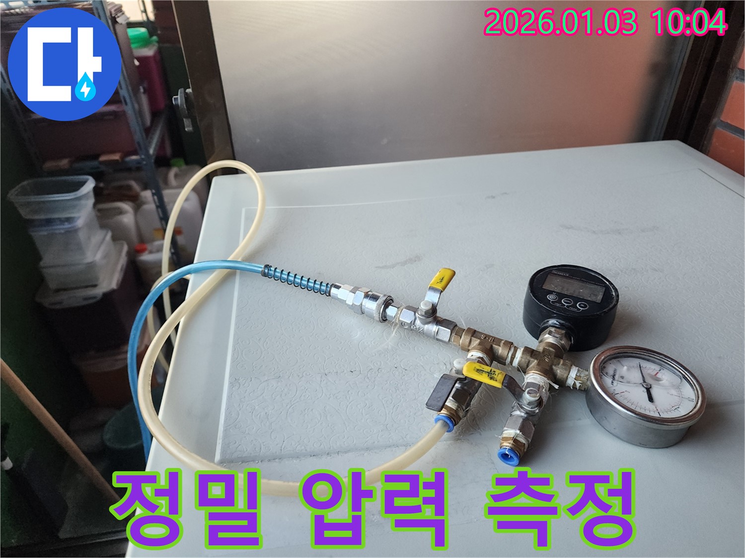 정밀 압력 측정 장비를 사용하여 누수 지점을 탐색 - 첨단 장비로 숨은 누수까지 찾아냅니다.
