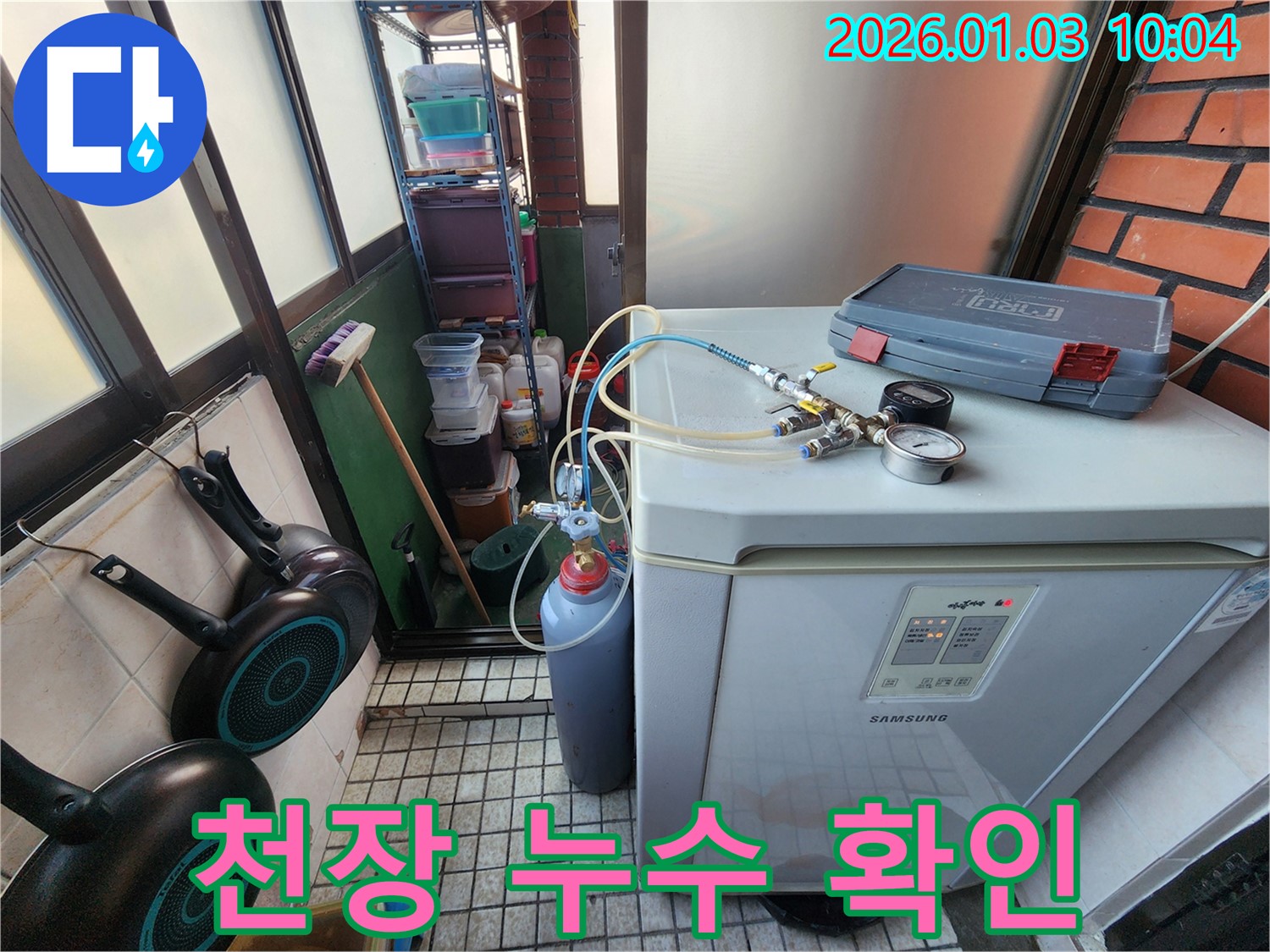 화장실 천장에서 물이 떨어지는 부분을 확인하고 있습니다 - 윗집 누수 가능성을 염두에 두고 점검합니다.